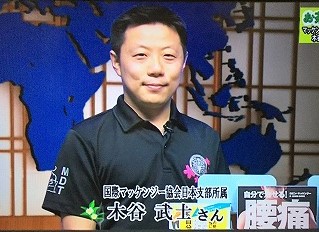 マッケンジーメソッドのページへジャンプ