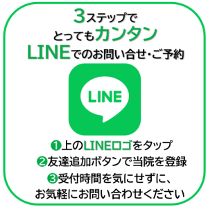 きだに名倉堂接骨院 LINE公式アカウント