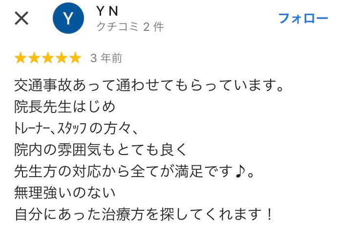 交通事故 特化型 接骨院 自動車事故を専門に扱う弁護士と提携